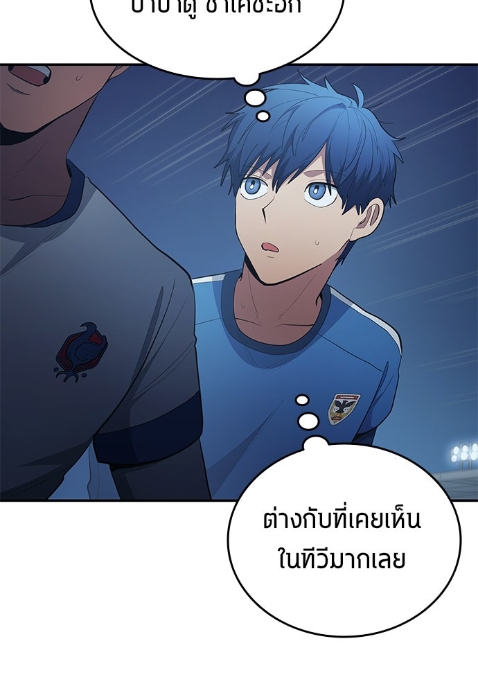 นักเตะแข้งสวรรค์ - หน้า 6