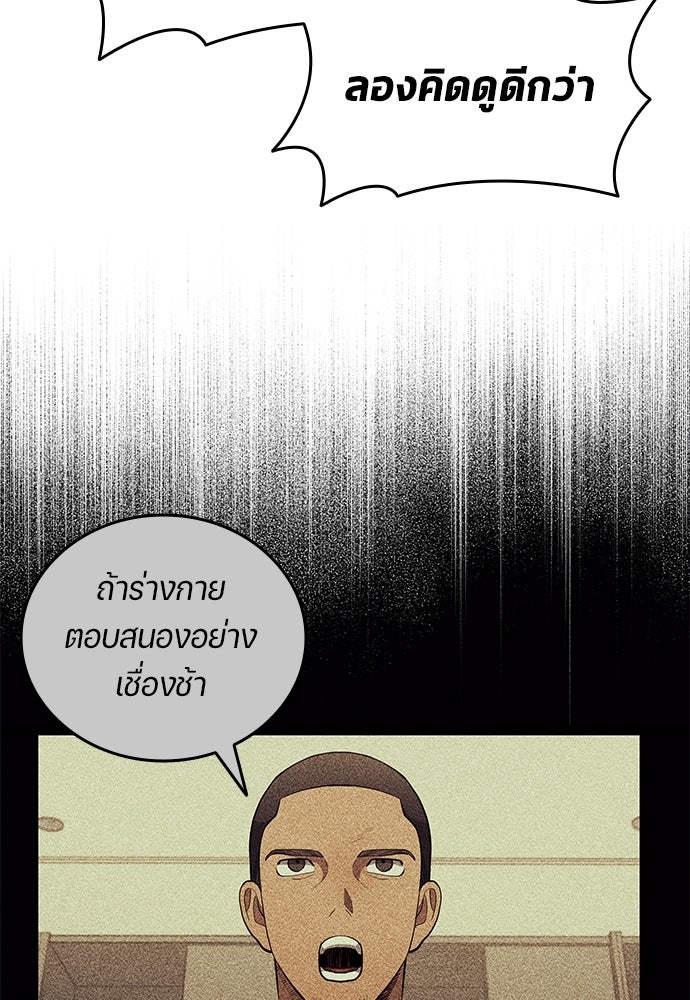นักเตะแข้งสวรรค์ - หน้า 60