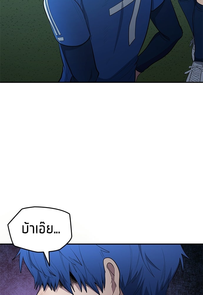 นักเตะแข้งสวรรค์ - หน้า 71