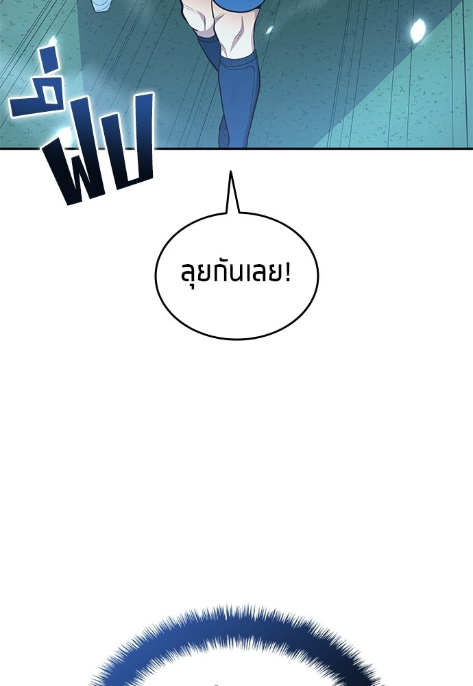 นักเตะแข้งสวรรค์ - หน้า 87