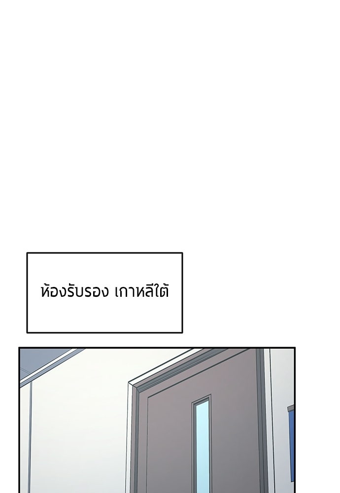นักเตะแข้งสวรรค์ - หน้า 39
