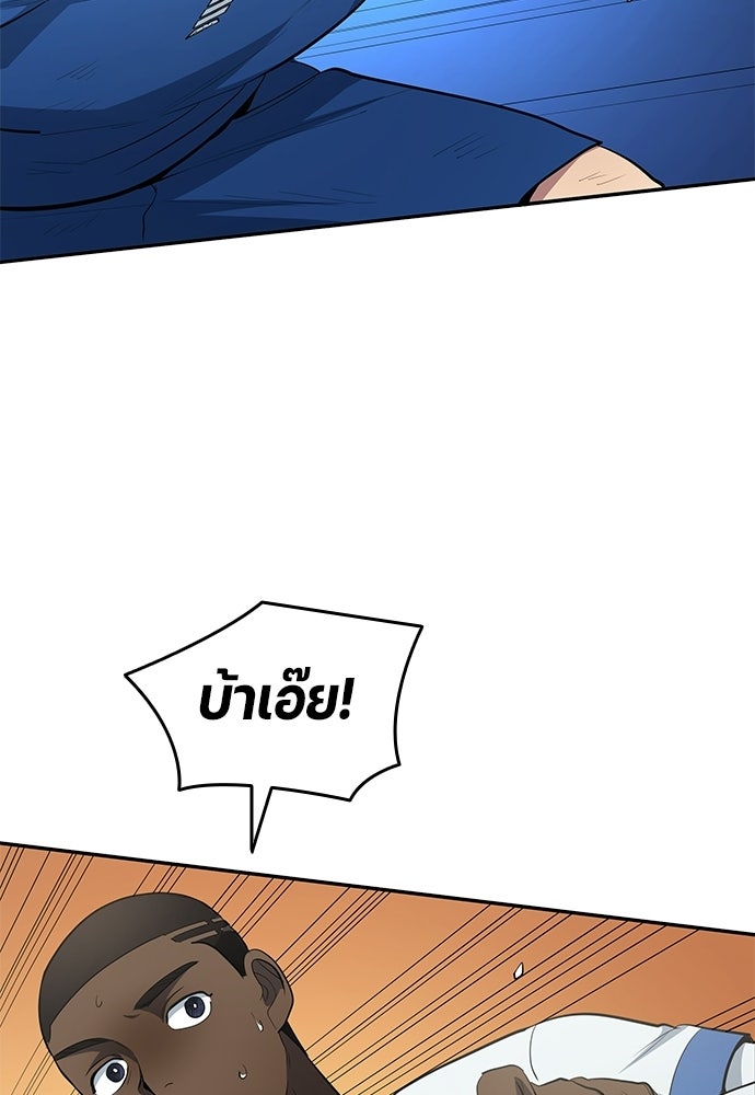 นักเตะแข้งสวรรค์ - หน้า 32