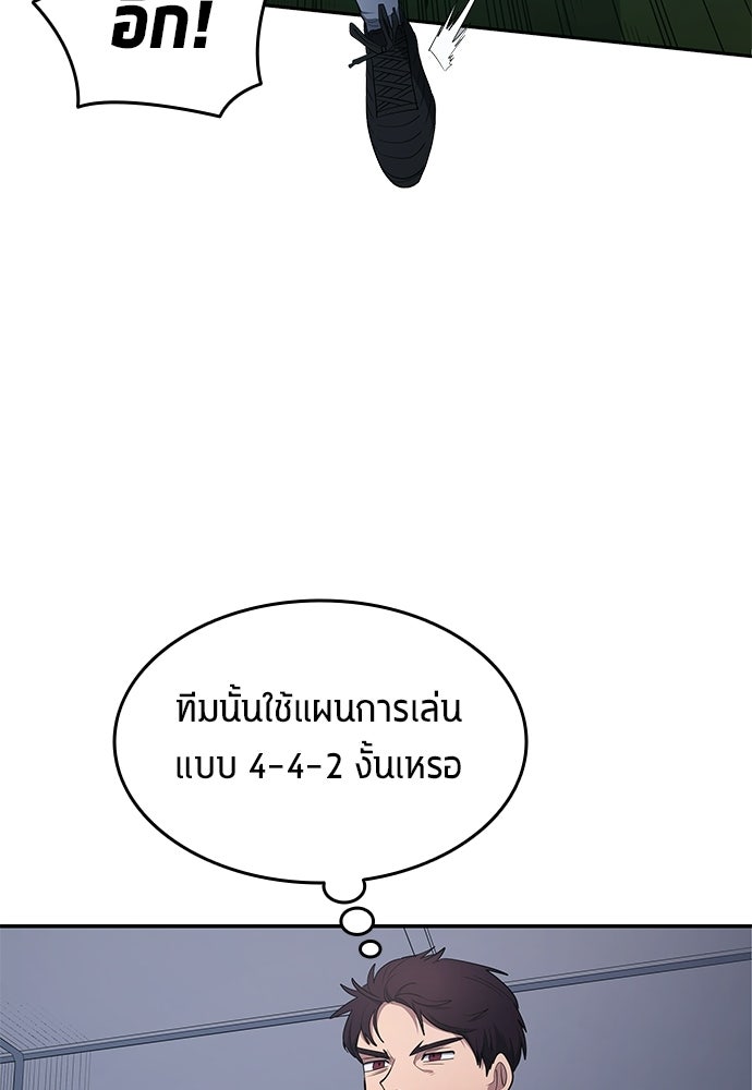 นักเตะแข้งสวรรค์ - หน้า 4