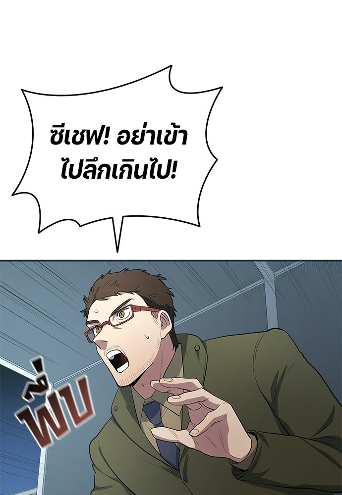นักเตะแข้งสวรรค์ - หน้า 40