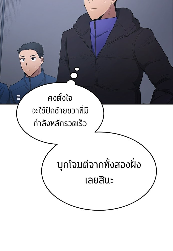 นักเตะแข้งสวรรค์ - หน้า 5