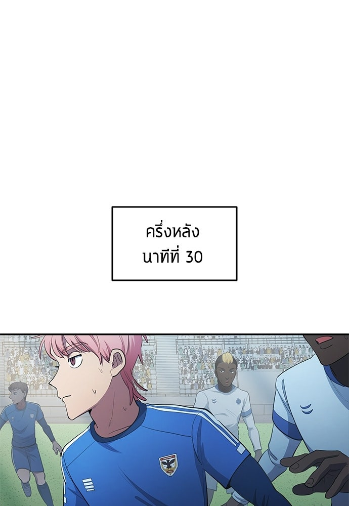 นักเตะแข้งสวรรค์ - หน้า 52