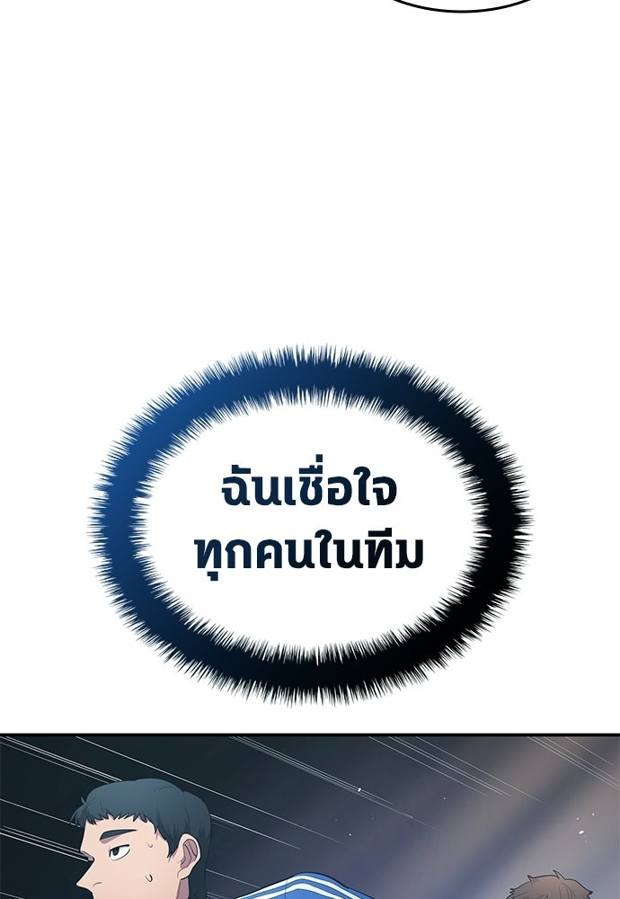 นักเตะแข้งสวรรค์ - หน้า 69