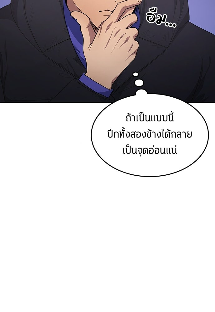 นักเตะแข้งสวรรค์ - หน้า 7