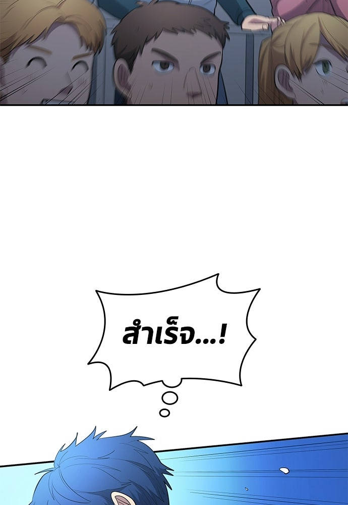 นักเตะแข้งสวรรค์ - หน้า 85
