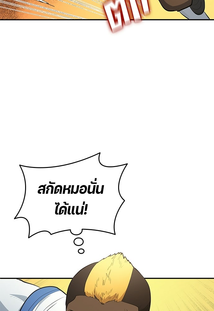 นักเตะแข้งสวรรค์ - หน้า 26