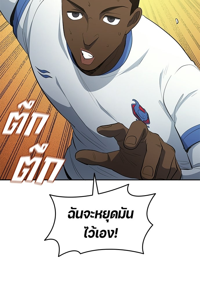 นักเตะแข้งสวรรค์ - หน้า 27