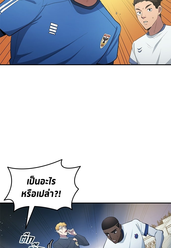 นักเตะแข้งสวรรค์ - หน้า 40