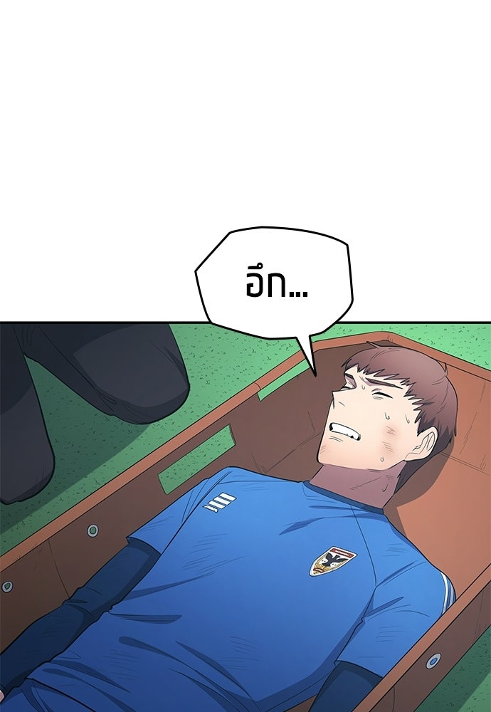 นักเตะแข้งสวรรค์ - หน้า 48