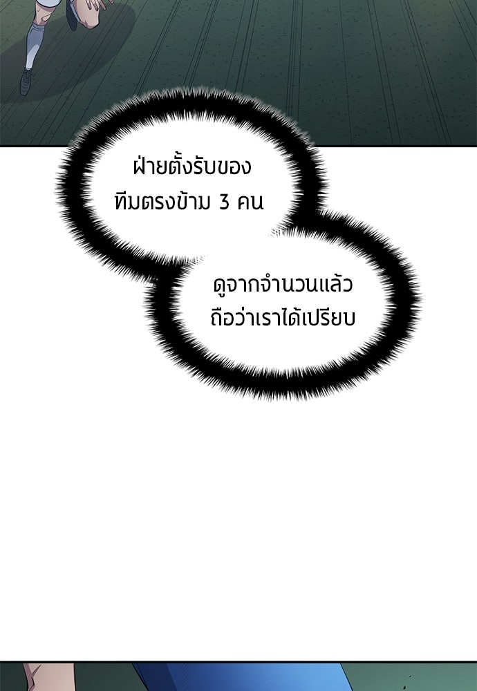 นักเตะแข้งสวรรค์ - หน้า 7