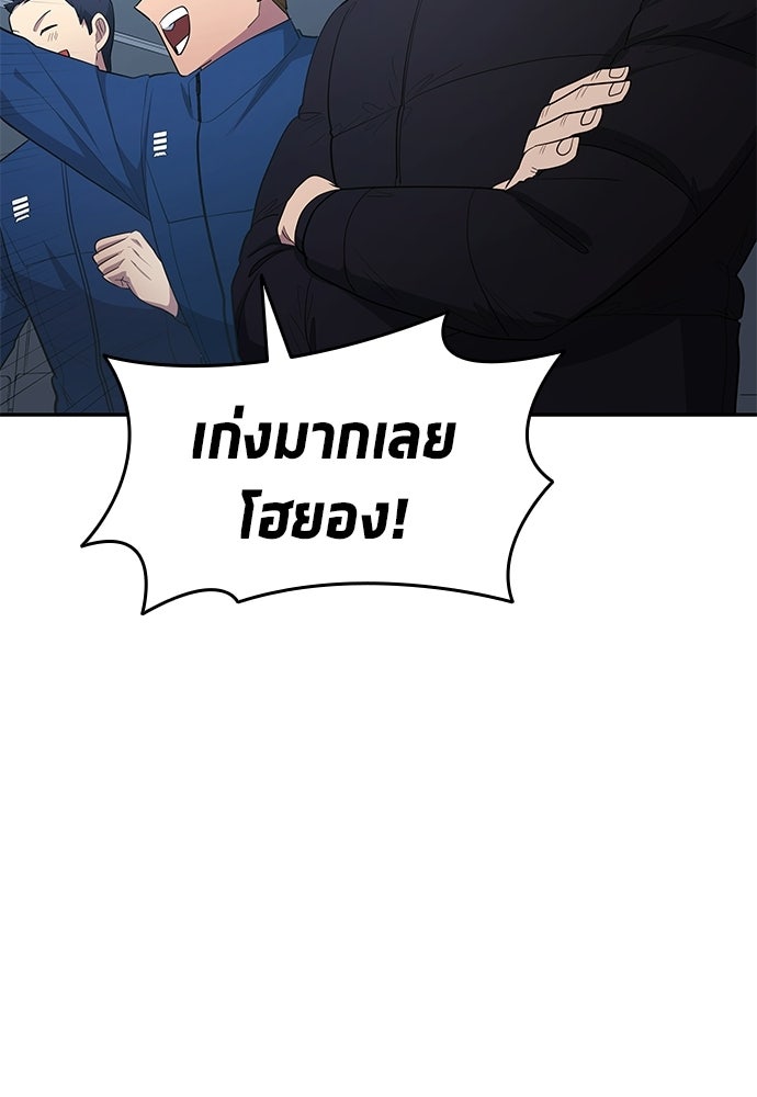 นักเตะแข้งสวรรค์ - หน้า 91
