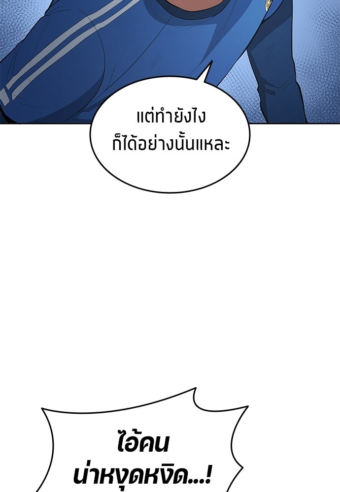 นักเตะแข้งสวรรค์ - หน้า 18