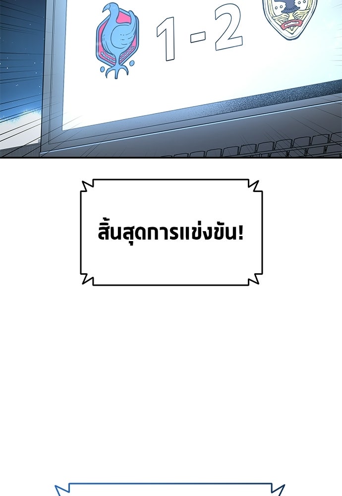 นักเตะแข้งสวรรค์ - หน้า 2