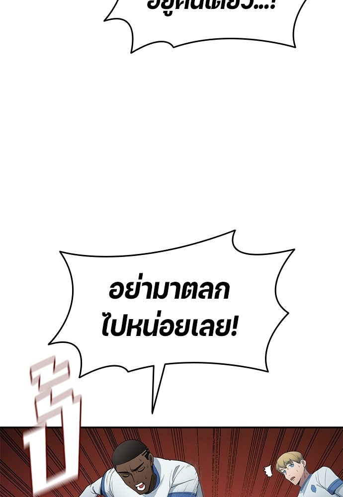 นักเตะแข้งสวรรค์ - หน้า 20