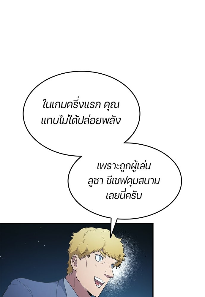 นักเตะแข้งสวรรค์ - หน้า 32