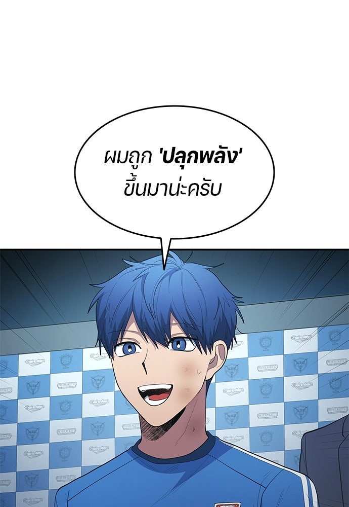 นักเตะแข้งสวรรค์ - หน้า 34
