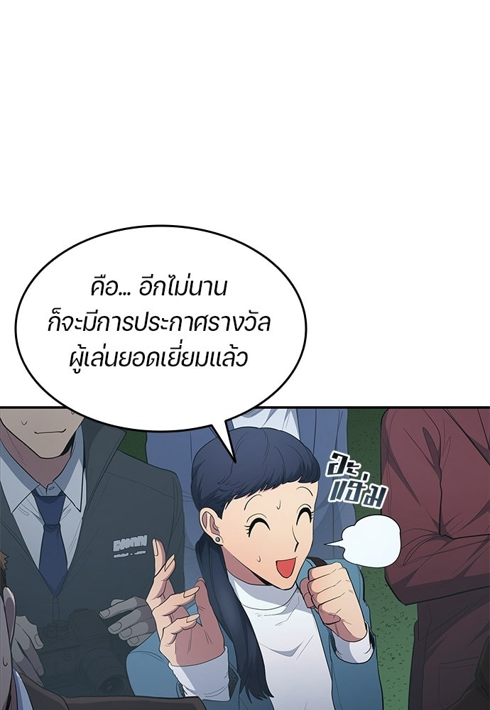 นักเตะแข้งสวรรค์ - หน้า 40