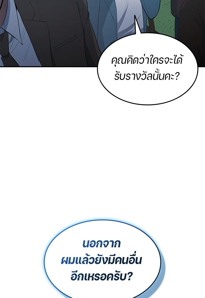 นักเตะแข้งสวรรค์ - หน้า 41