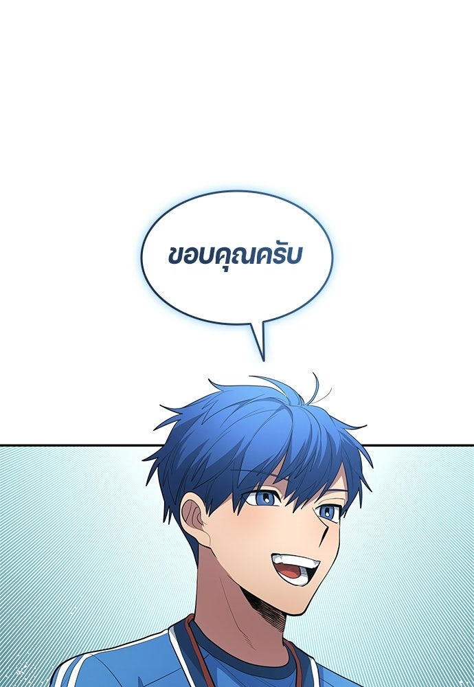 นักเตะแข้งสวรรค์ - หน้า 54