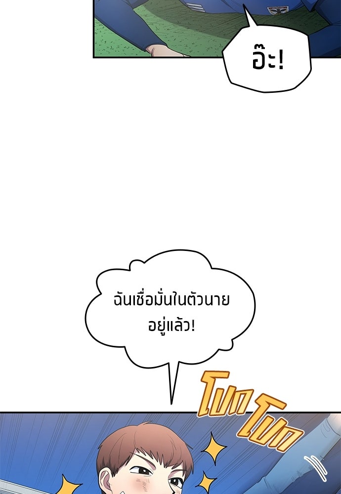 นักเตะแข้งสวรรค์ - หน้า 7