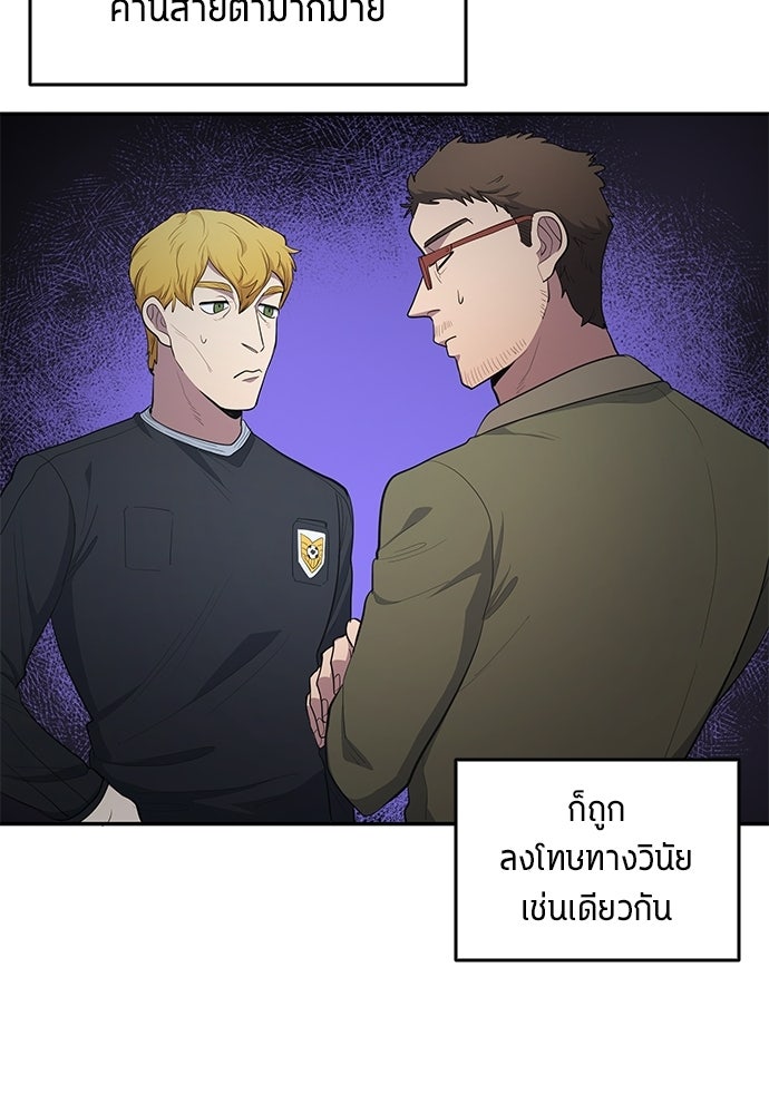 นักเตะแข้งสวรรค์ - หน้า 84