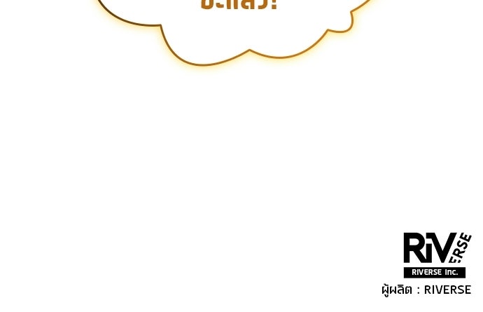 นักเตะแข้งสวรรค์ - หน้า 94
