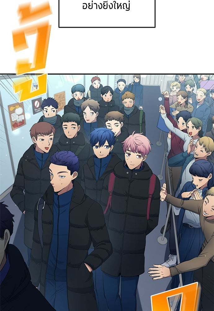 นักเตะแข้งสวรรค์ - หน้า 3