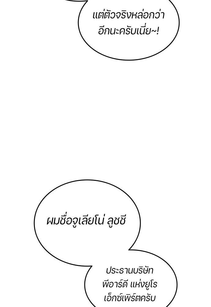 นักเตะแข้งสวรรค์ - หน้า 35