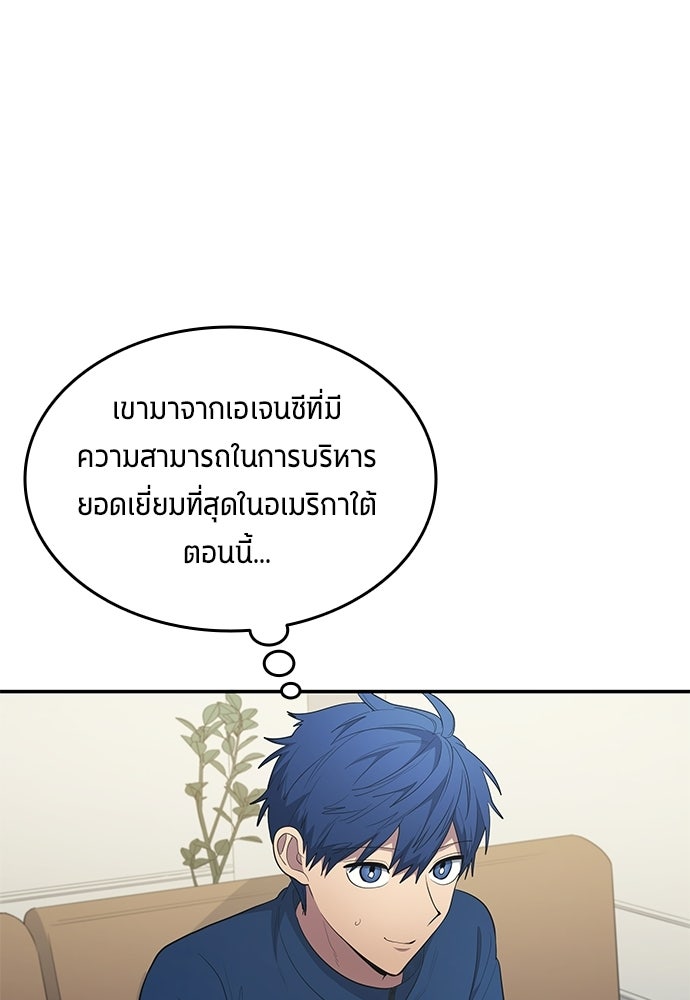 นักเตะแข้งสวรรค์ - หน้า 39
