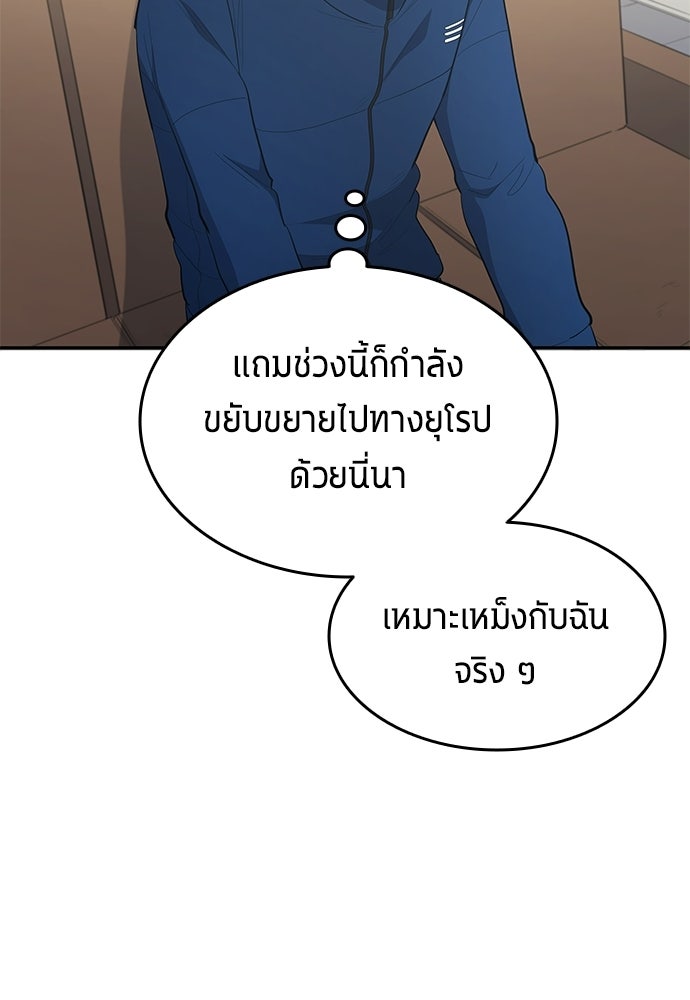 นักเตะแข้งสวรรค์ - หน้า 40