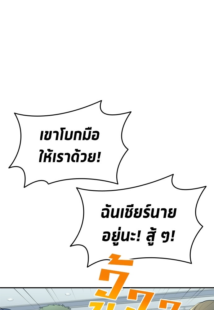 นักเตะแข้งสวรรค์ - หน้า 6