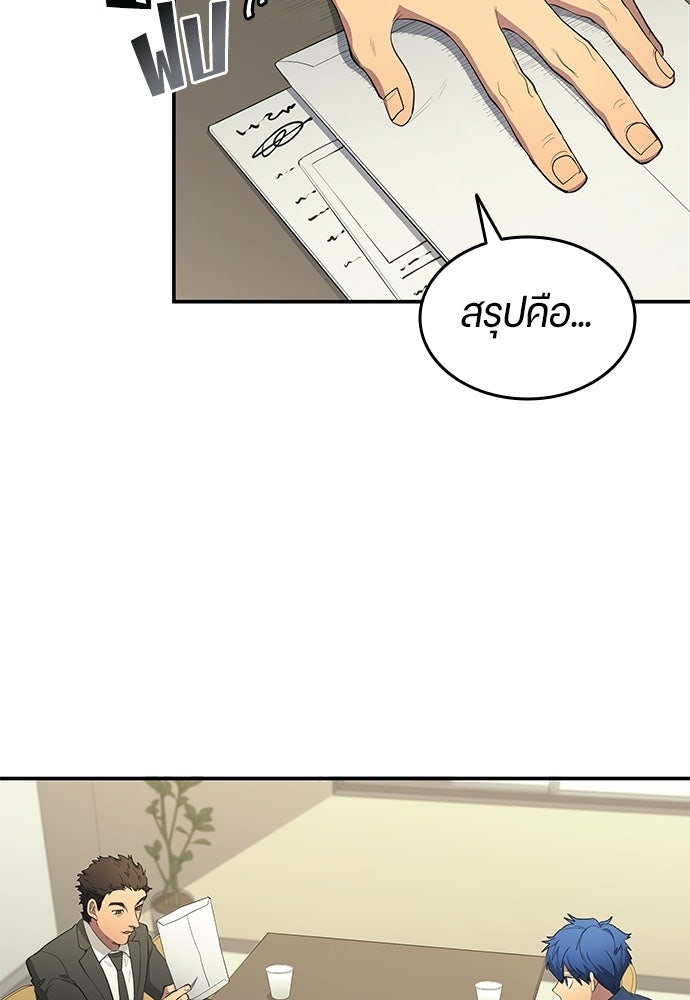 นักเตะแข้งสวรรค์ - หน้า 63