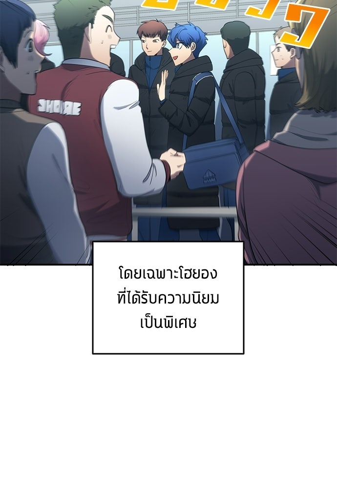 นักเตะแข้งสวรรค์ - หน้า 7