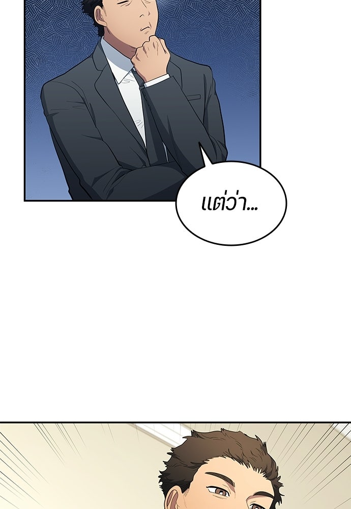นักเตะแข้งสวรรค์ - หน้า 72