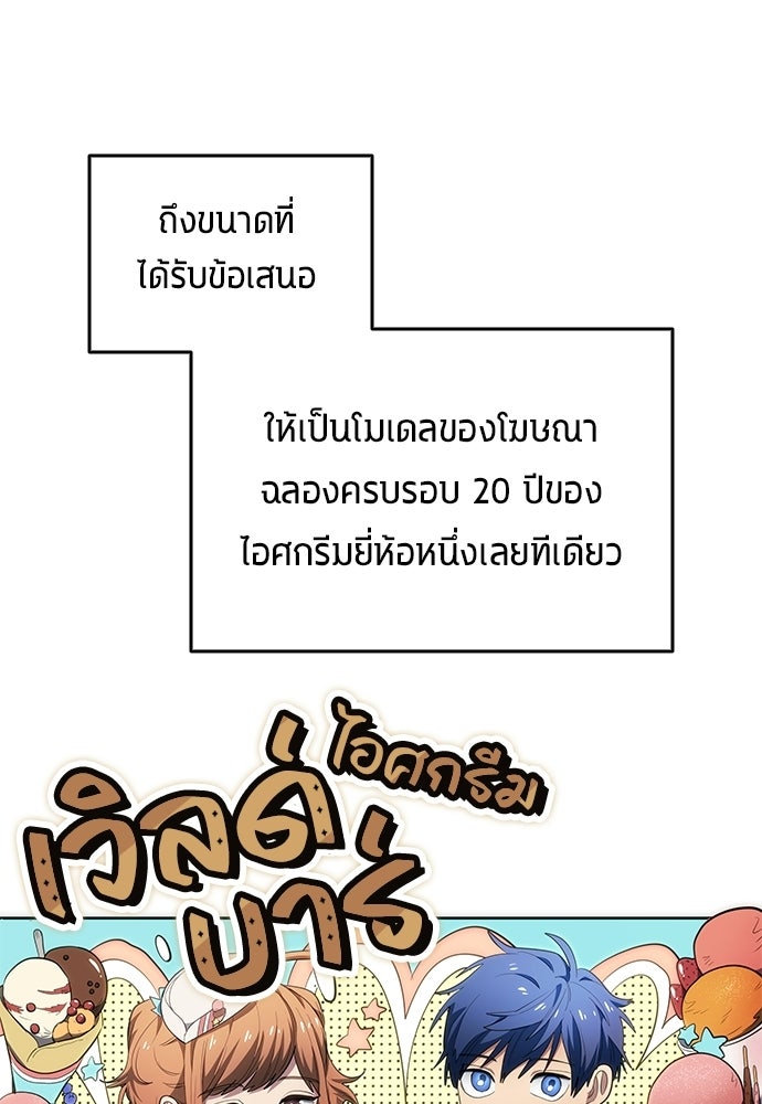 นักเตะแข้งสวรรค์ - หน้า 8