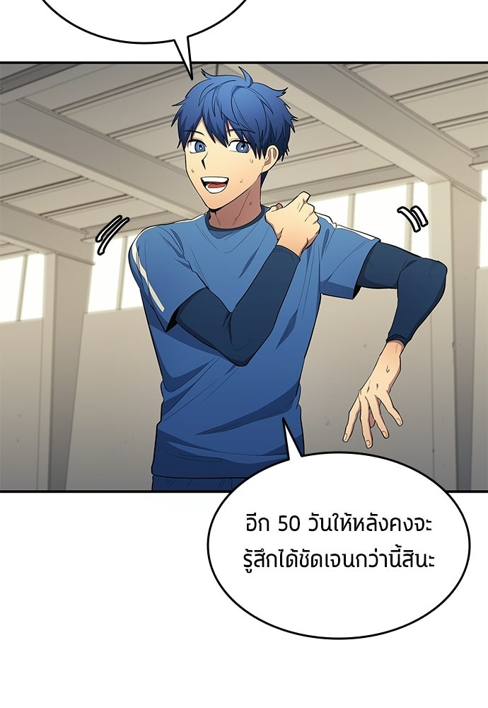 นักเตะแข้งสวรรค์ - หน้า 91