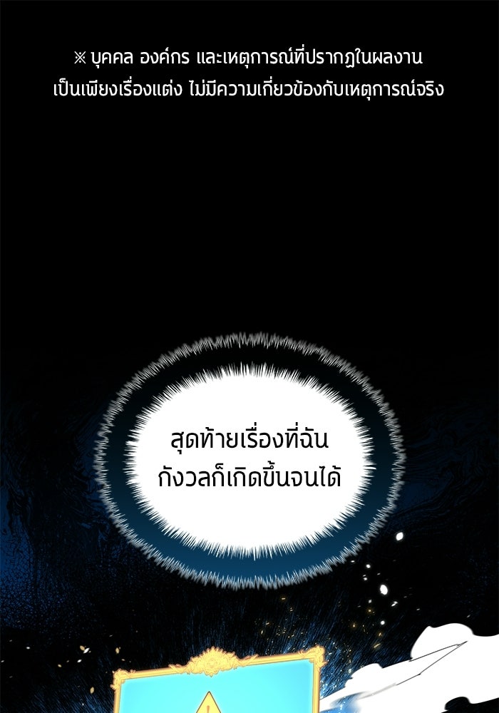 นักเตะแข้งสวรรค์ - หน้า 1