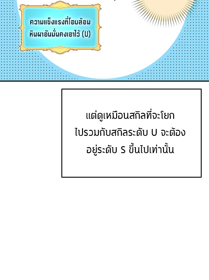 นักเตะแข้งสวรรค์ - หน้า 10