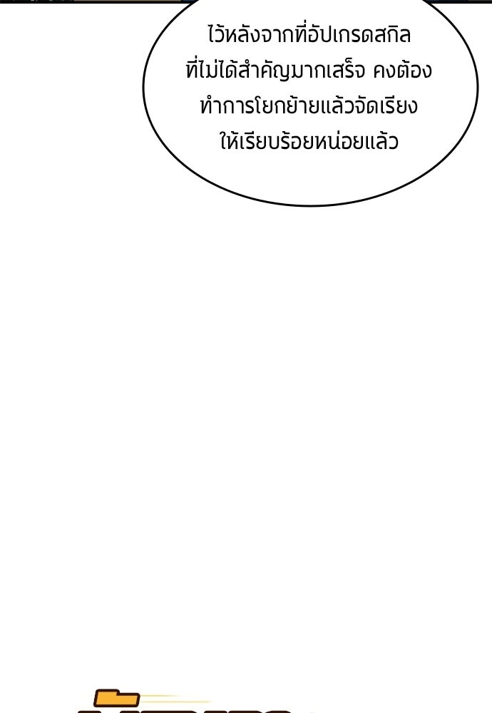 นักเตะแข้งสวรรค์ - หน้า 12