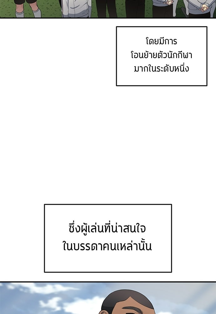 นักเตะแข้งสวรรค์ - หน้า 16