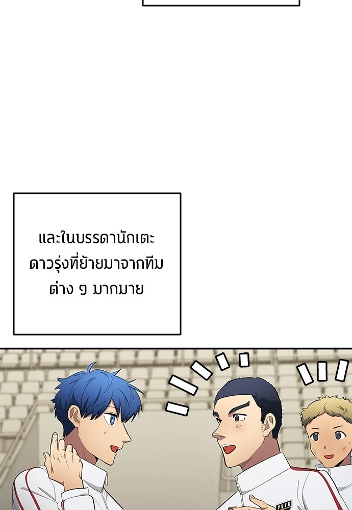 นักเตะแข้งสวรรค์ - หน้า 18