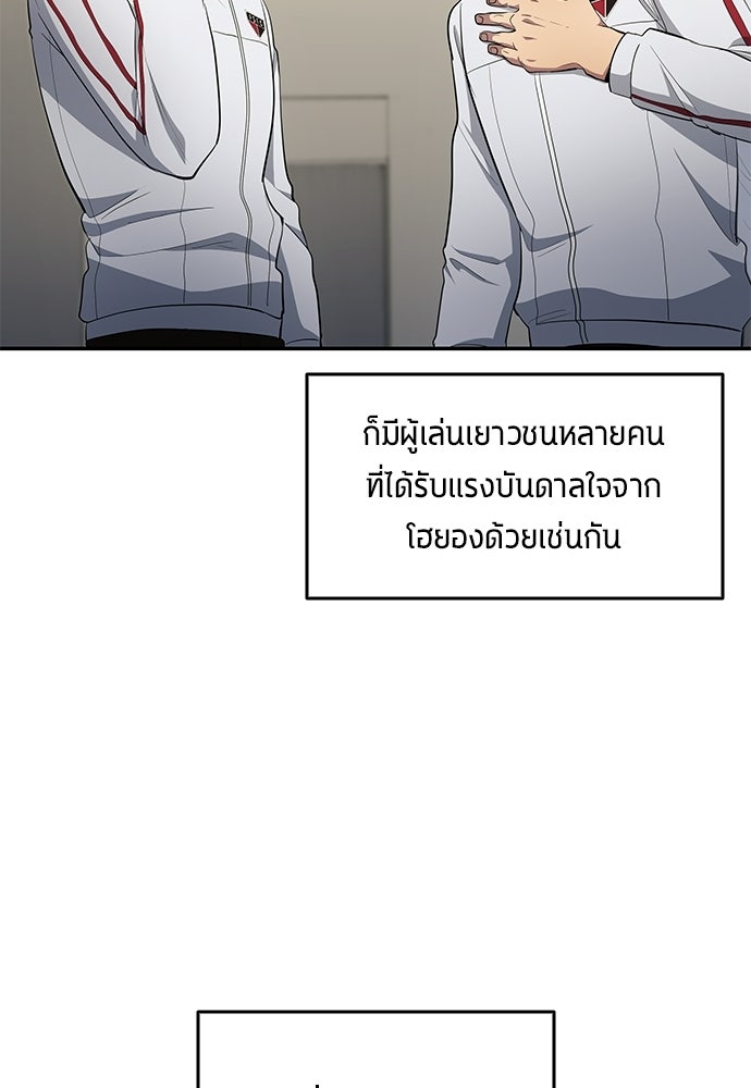 นักเตะแข้งสวรรค์ - หน้า 19