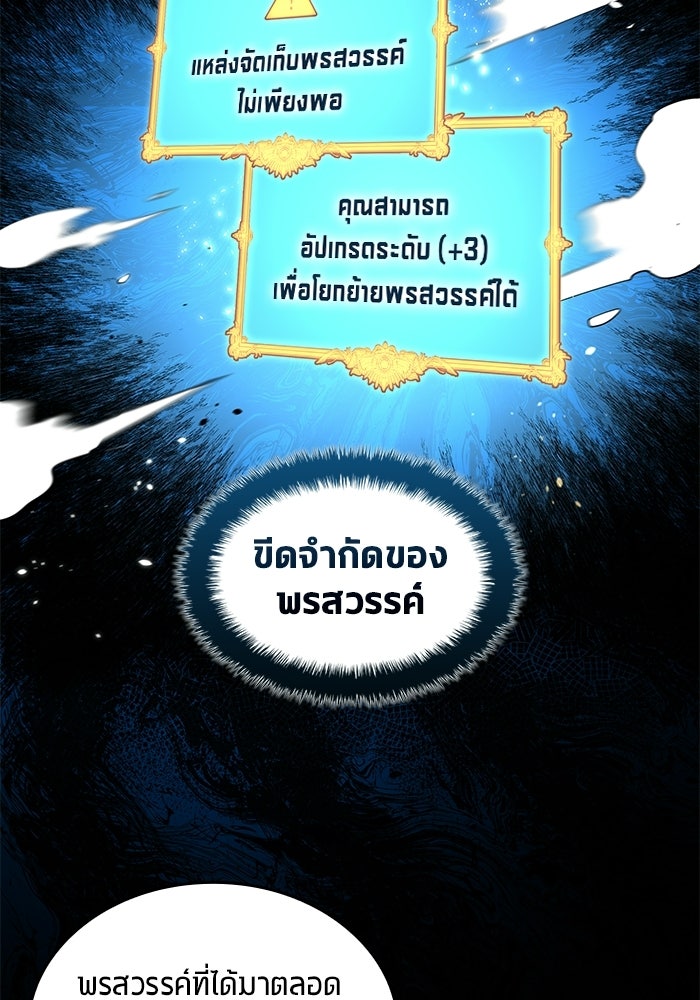 นักเตะแข้งสวรรค์ - หน้า 2