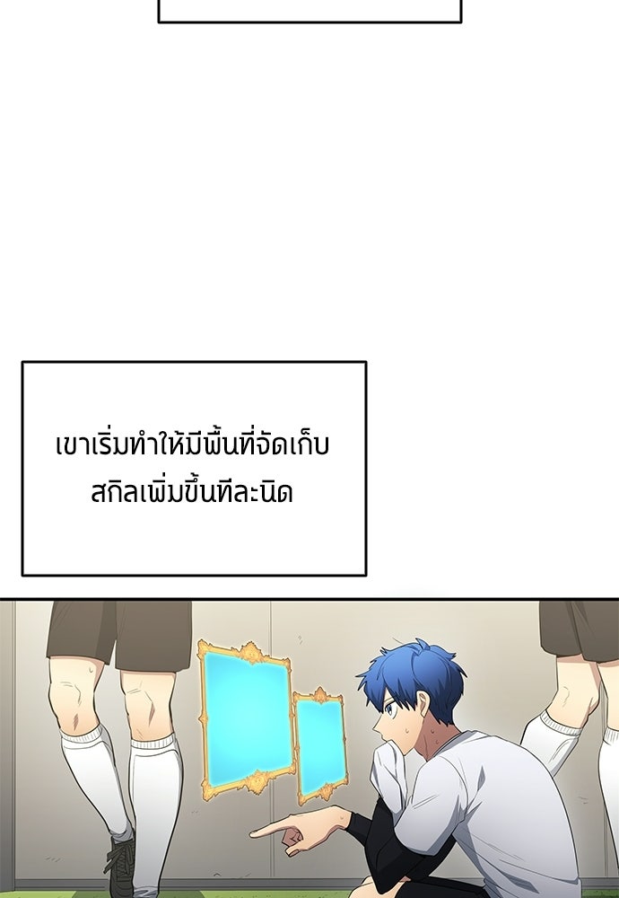 นักเตะแข้งสวรรค์ - หน้า 23