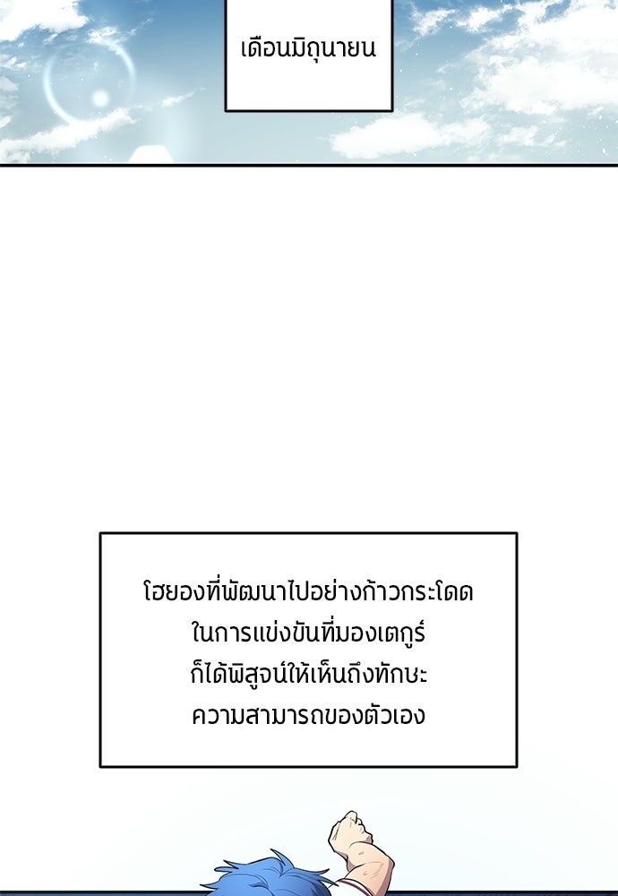 นักเตะแข้งสวรรค์ - หน้า 25