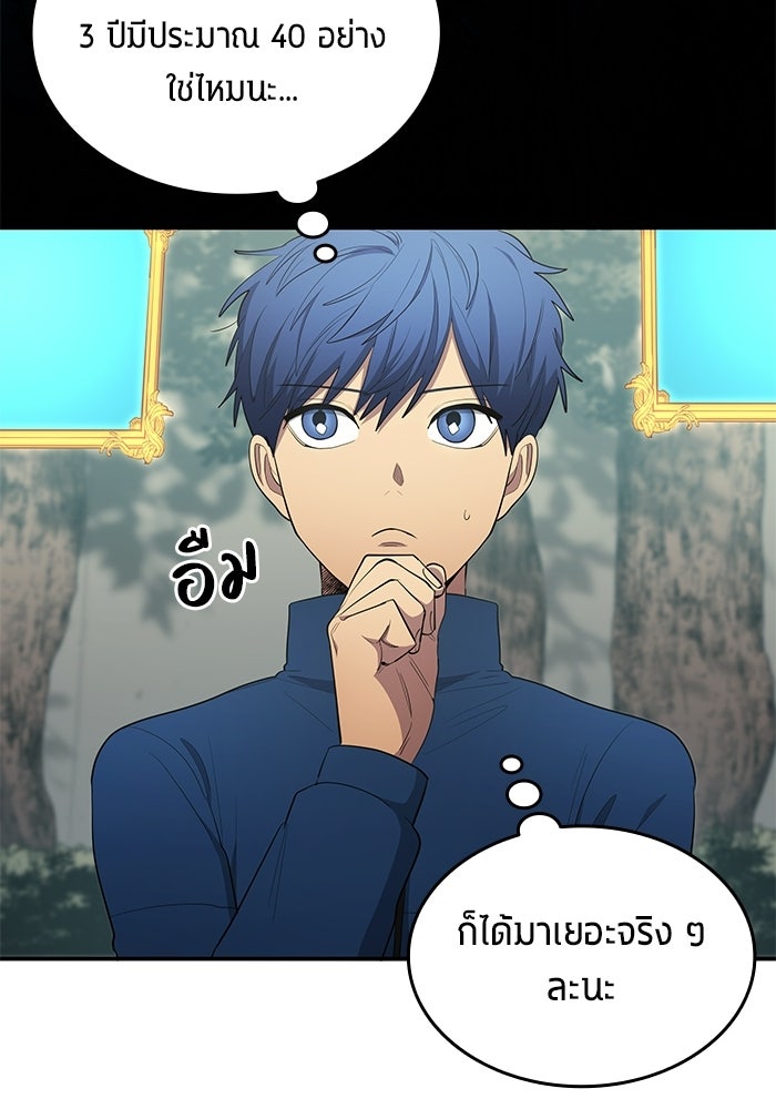 นักเตะแข้งสวรรค์ - หน้า 3
